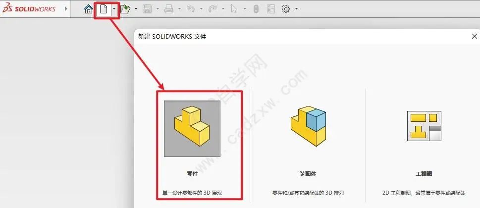 如何彻底删除solidworks2016